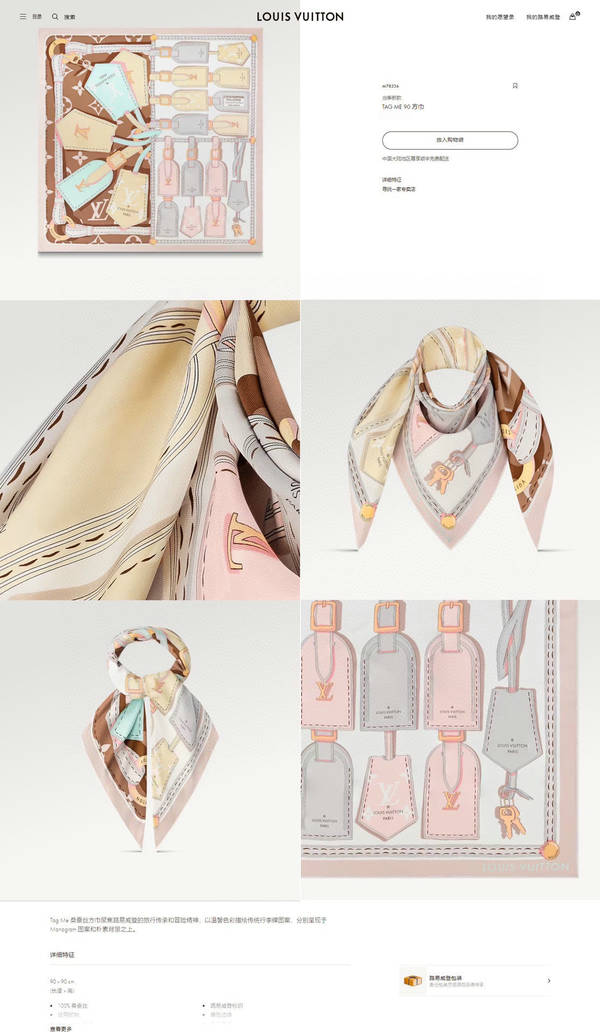 Louis Vuitton Scarf LVC00477